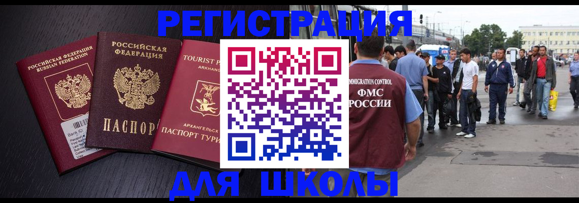 прописка для кредита в Валдае